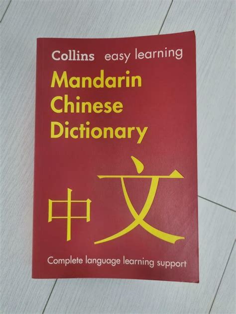 有靠山|Ministry of Education 《Revised Mandarin Chinese Dictionary》